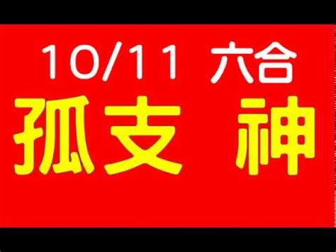 2018年10月11日 鬼谷子 pdf